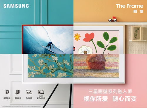 三星电视 以科技创新绘就生活之美，借绿色行动守护地球明天